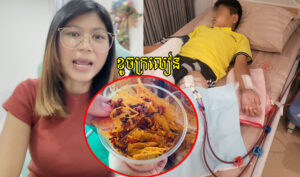 សូមប្រយ័ត្ន អ្នកចូលចិត្តហូប.បា.ញ់.ត្រាង ប្រ.ឈ.ម.ខូ.ច.ក្រលៀន និង.លា.ង.ឈា.ម.អស់១ជីវិត?