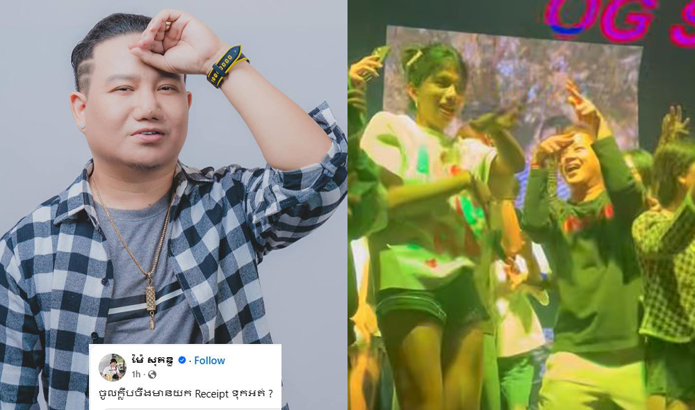 លោកម៉ៃ សុគន្ធ សួរ ប៉ីប៉ីឌី ពេលចូលក្លឹបចឹង មាន​យក​វិក័យប័ត្រ ទុកឬអត់ខណៈរឿងមូល​និធិ​ស្ងាត់​ឈឹង